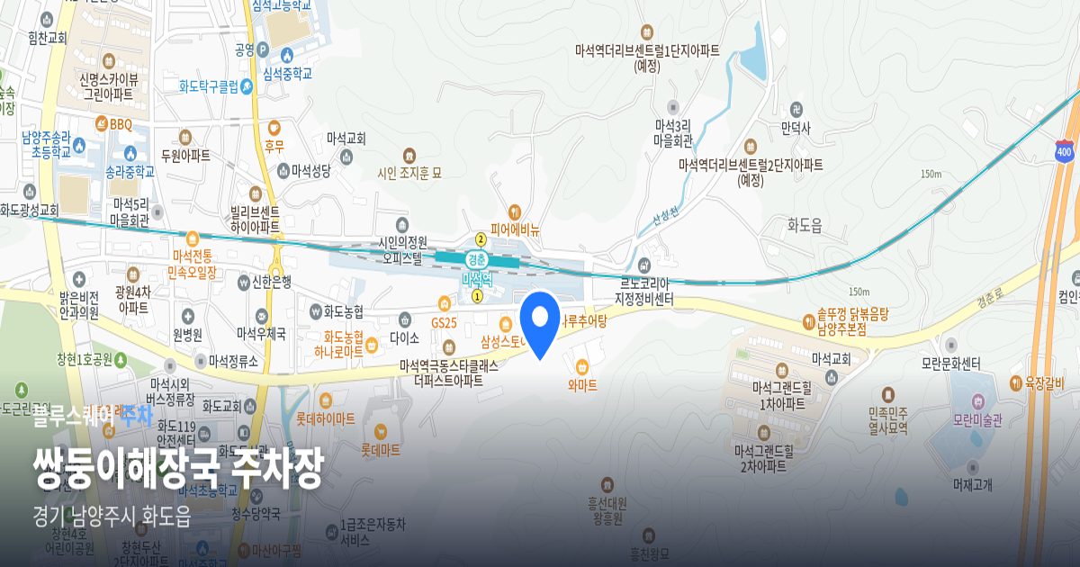 쌍둥이해장국 주차장 위치 지도