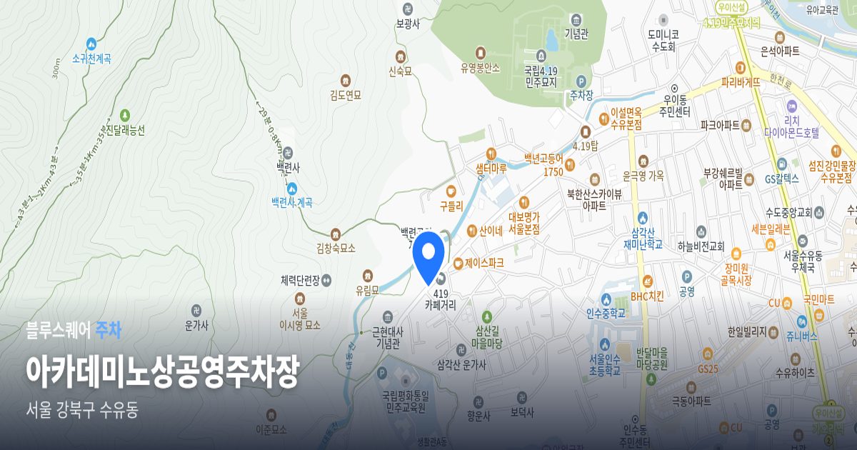 아카데미노상공영주차장 위치 지도