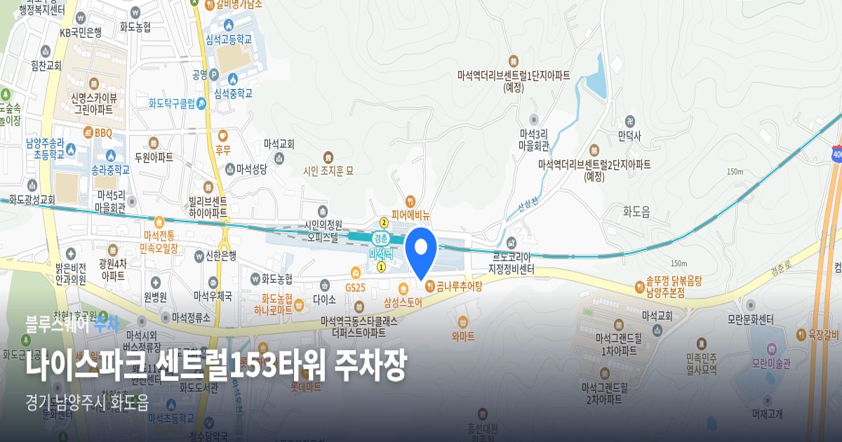 나이스파크 센트럴153타워 주차장 위치 지도