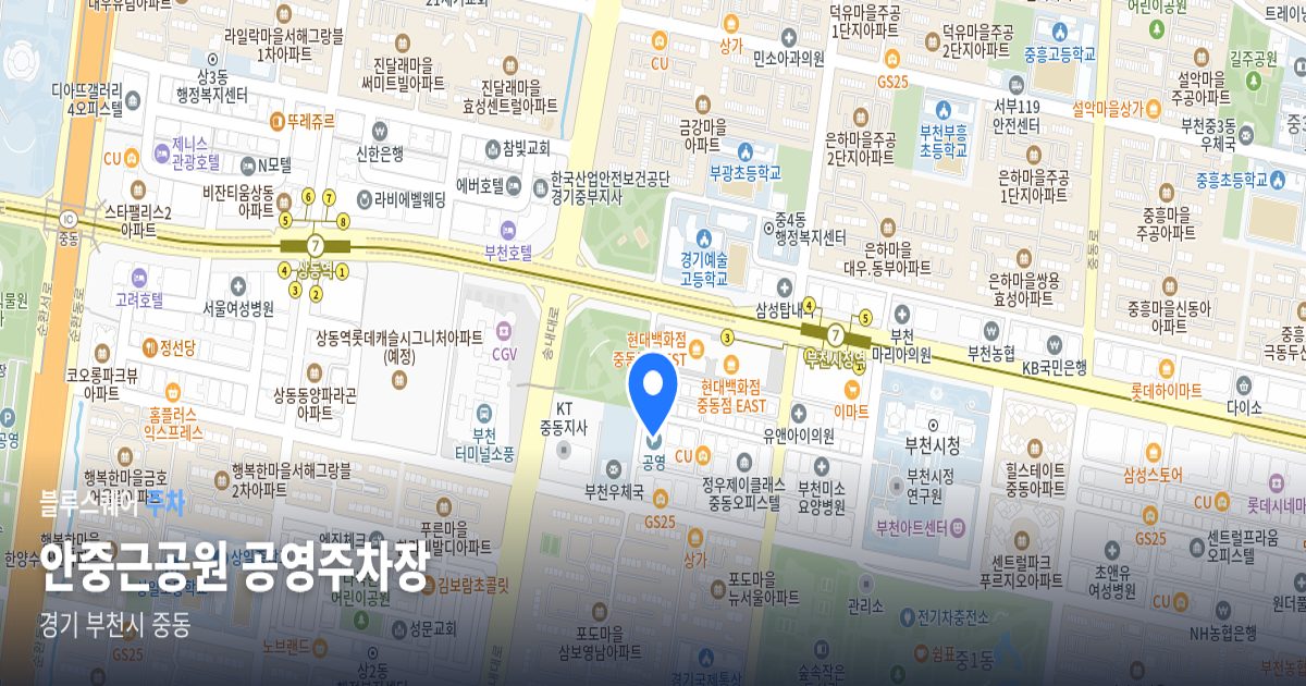 안중근공원 공영주차장 위치 지도
