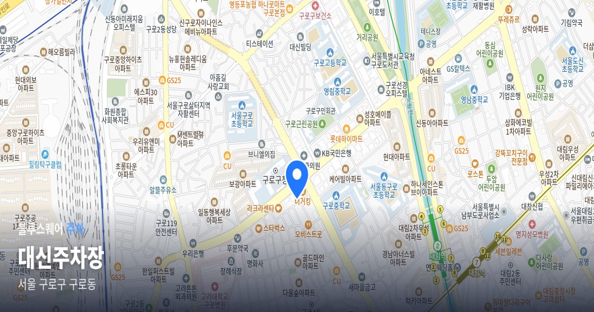 대신주차장 위치 지도