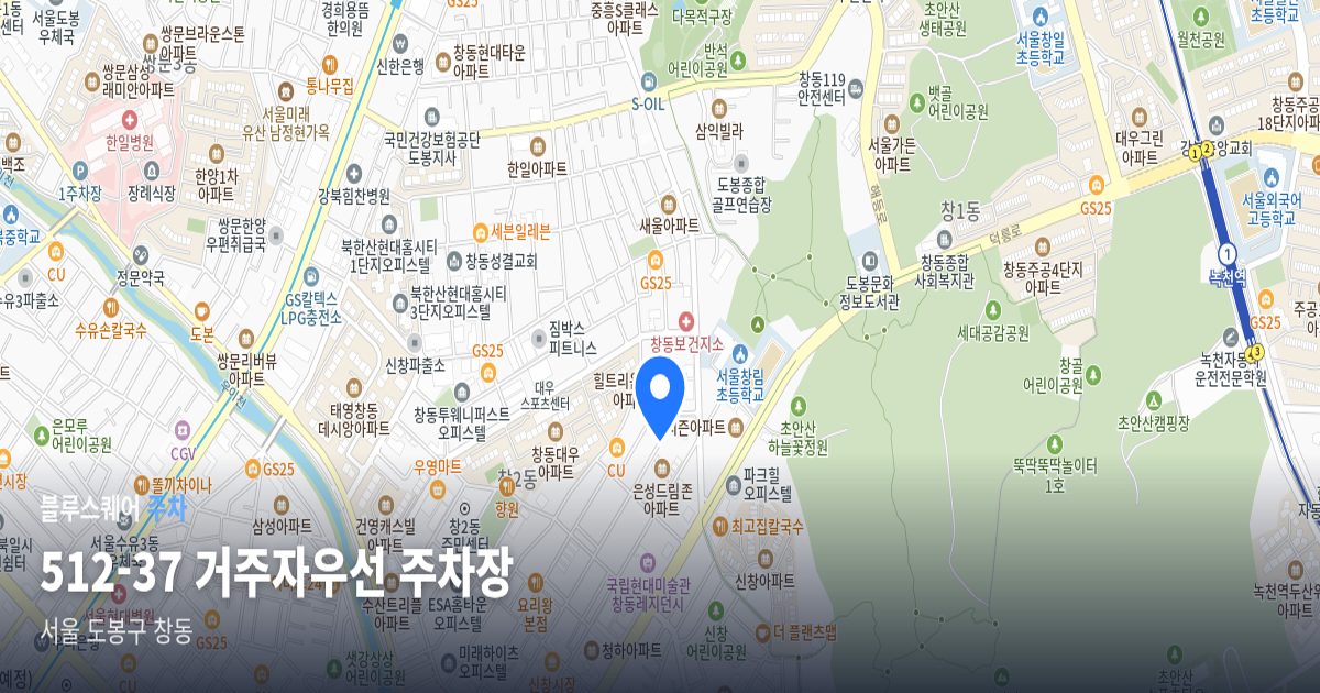 512-37 거주자우선 주차장 위치 지도