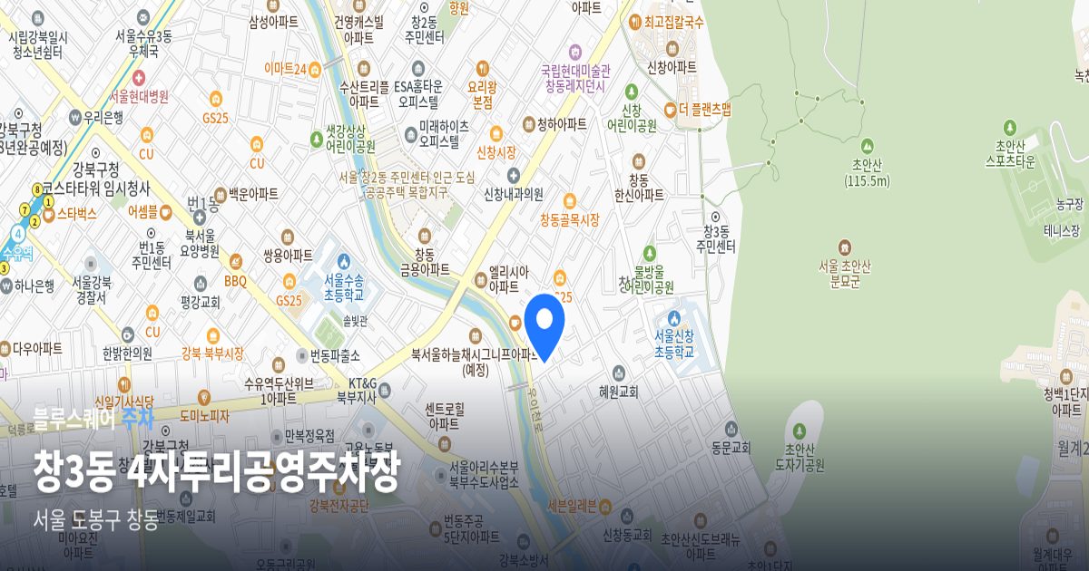 창3동 4자투리공영주차장 위치 지도