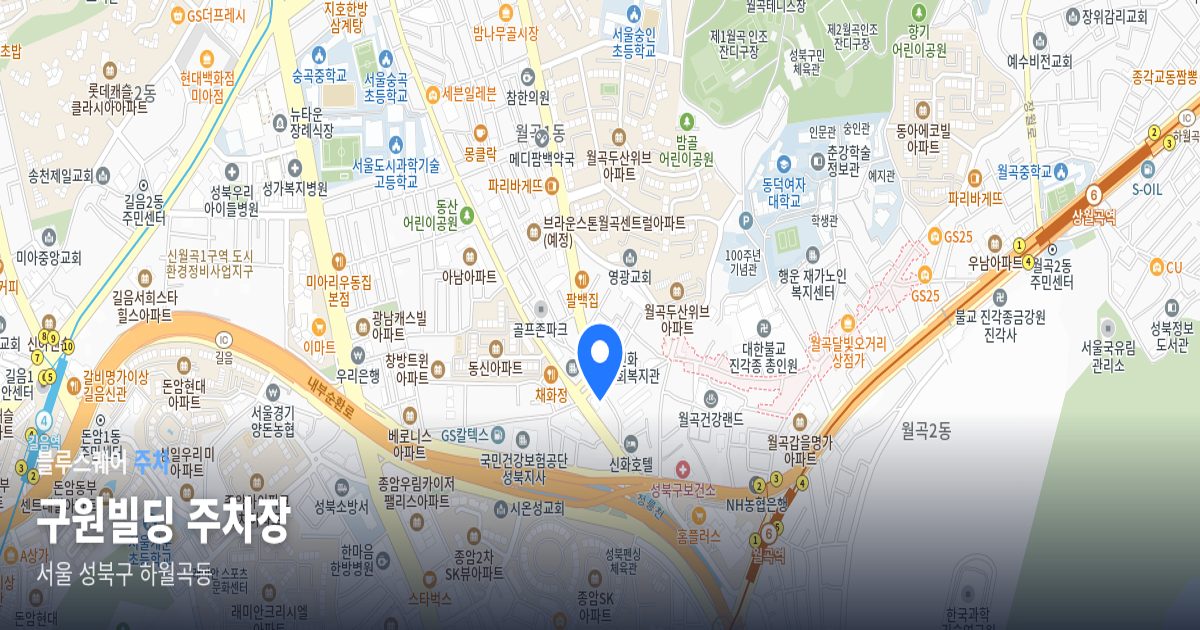 구원빌딩 주차장 위치 지도