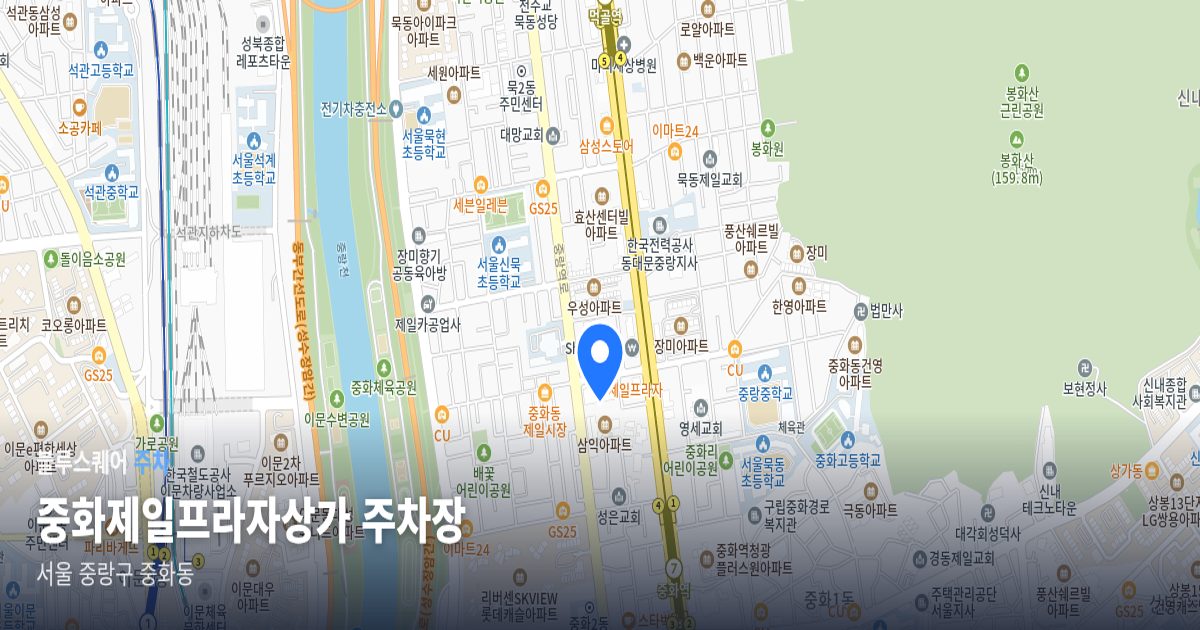 중화제일프라자상가 주차장 위치 지도