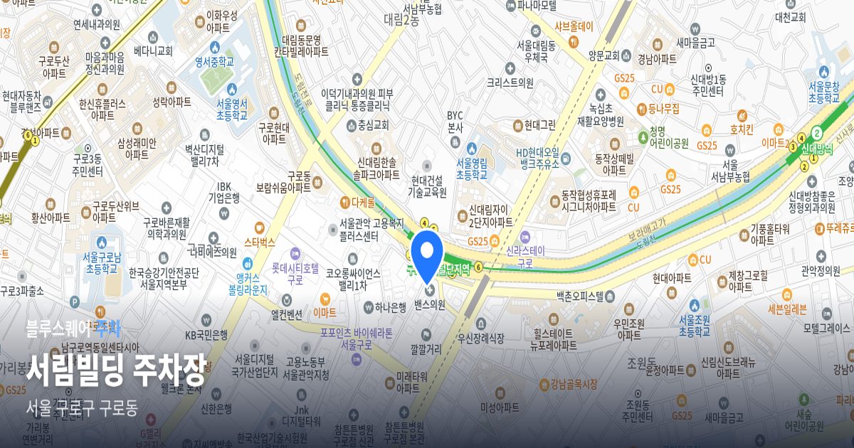 서림빌딩 주차장 위치 지도