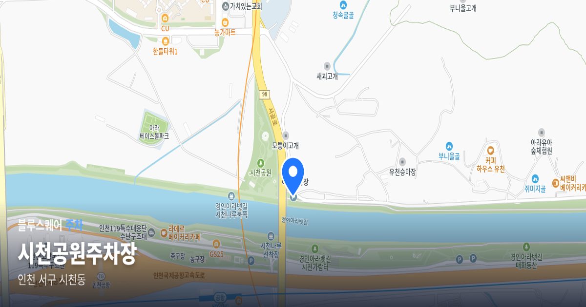 시천공원주차장 위치 지도