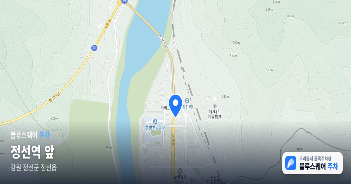 정선역 앞 위치 지도
