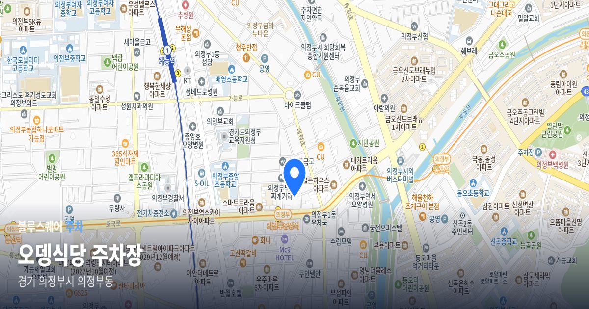 오뎅식당 주차장 위치 지도