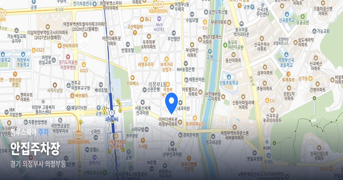 안집주차장 위치 지도