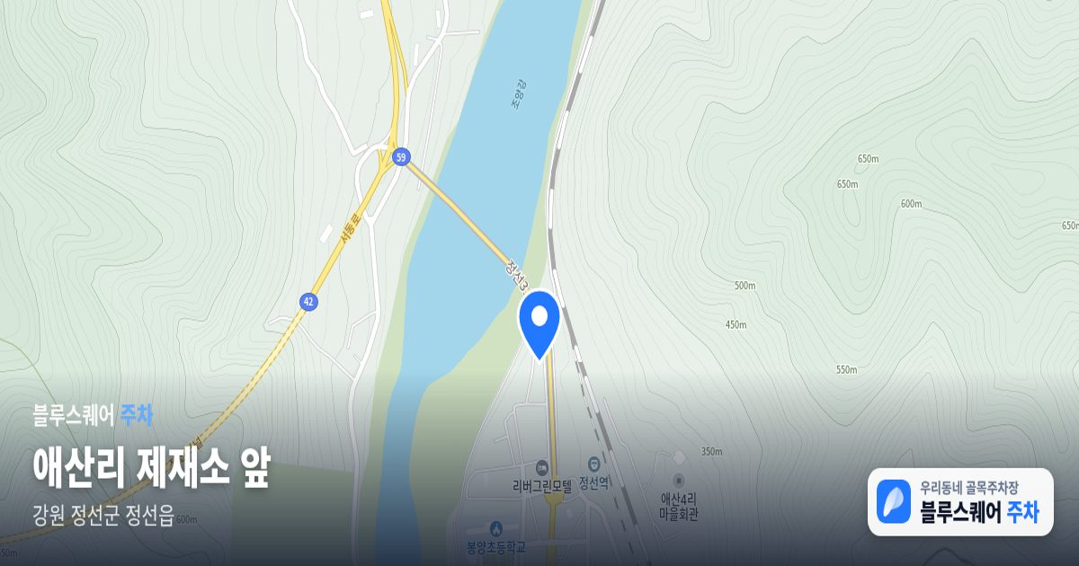 애산리 제재소 앞 위치 지도