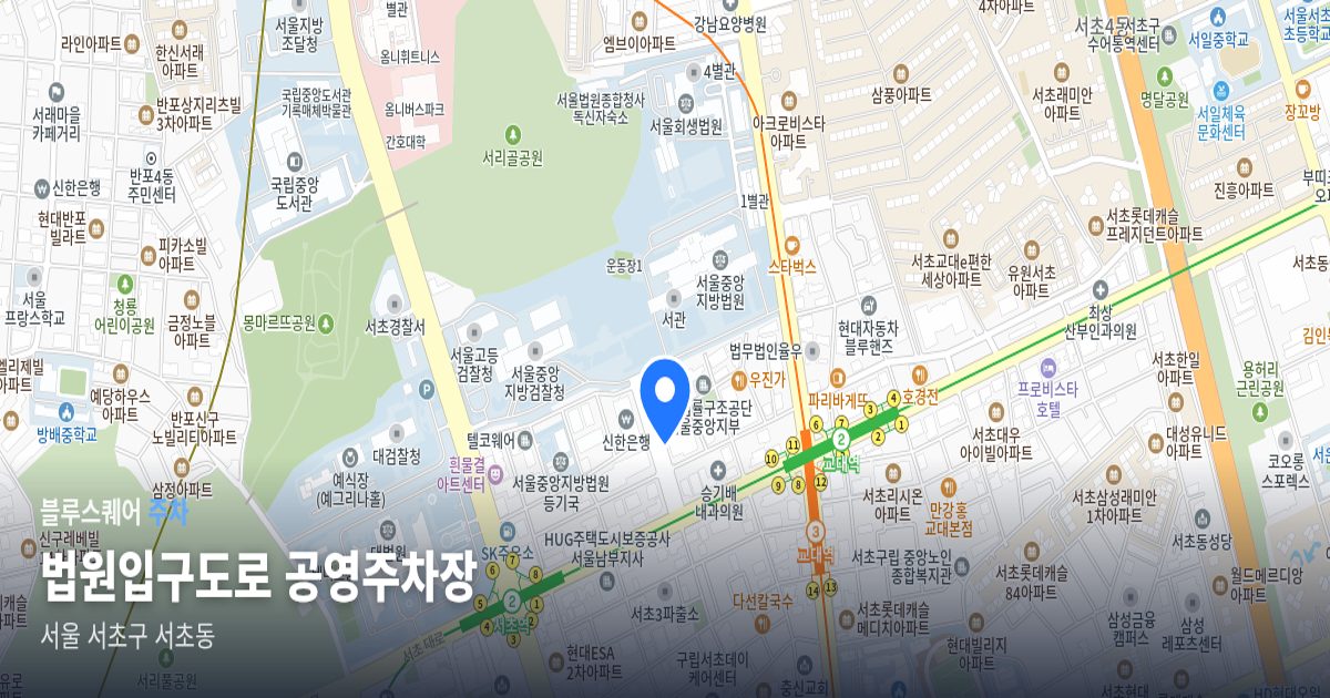 법원입구도로 공영주차장 위치 지도