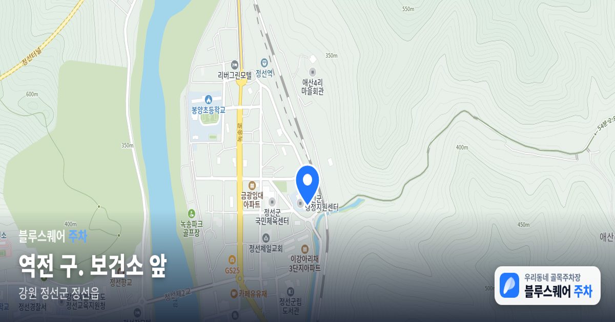 역전 구. 보건소 앞 위치 지도