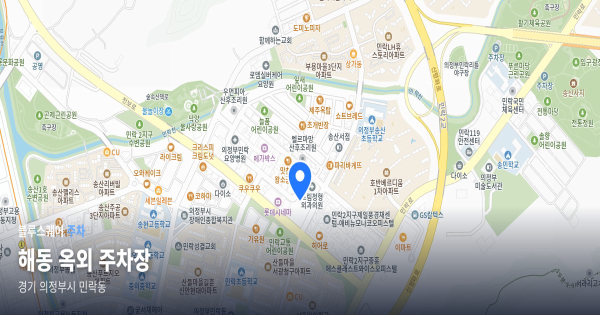 해동 옥외 주차장 위치 지도