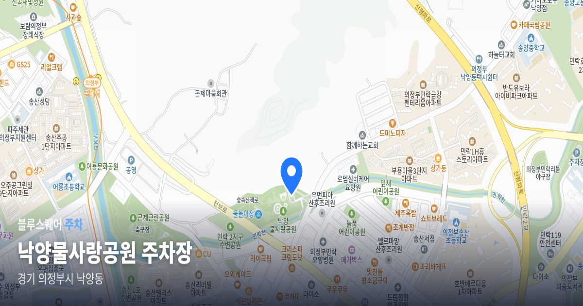 낙양물사랑공원 주차장 위치 지도