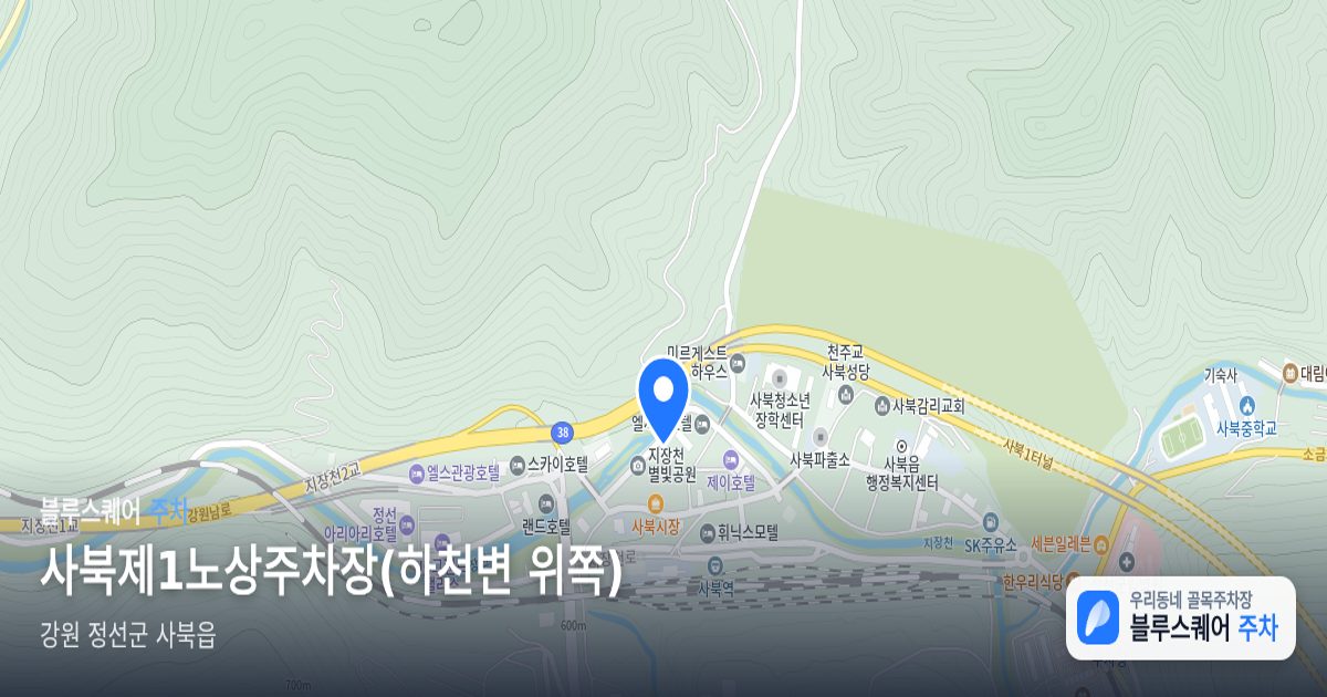 사북제1노상주차장(하천변 위쪽) 위치 지도