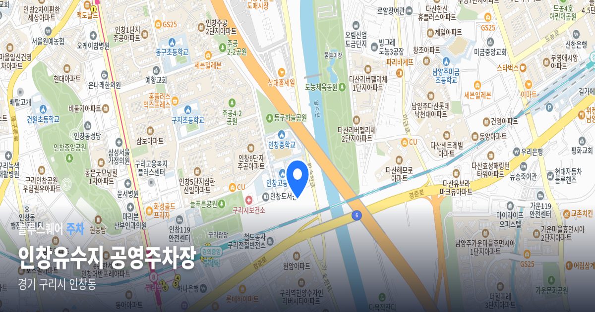 인창유수지 공영주차장 위치 지도