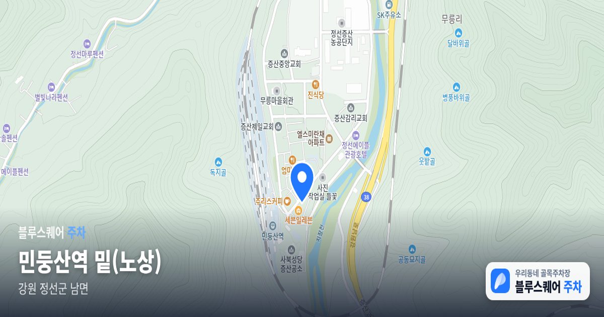 민둥산역 밑(노상) 위치 지도