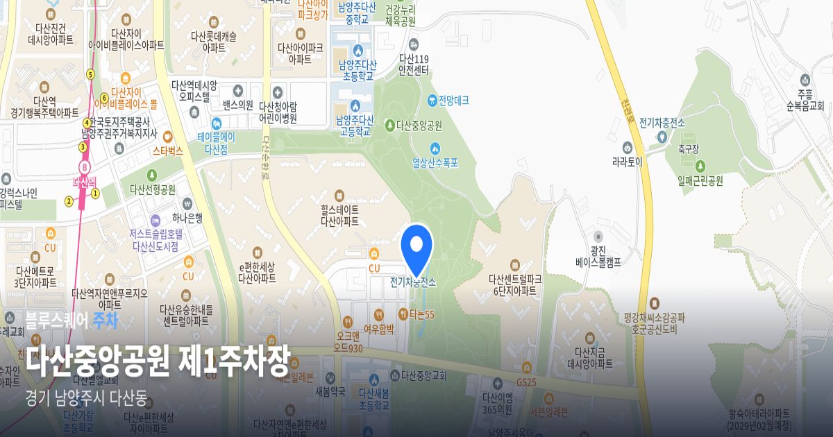 다산중앙공원 제1주차장 위치 지도