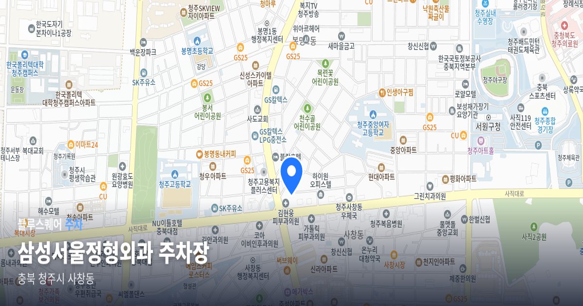 삼성서울정형외과 주차장 위치 지도