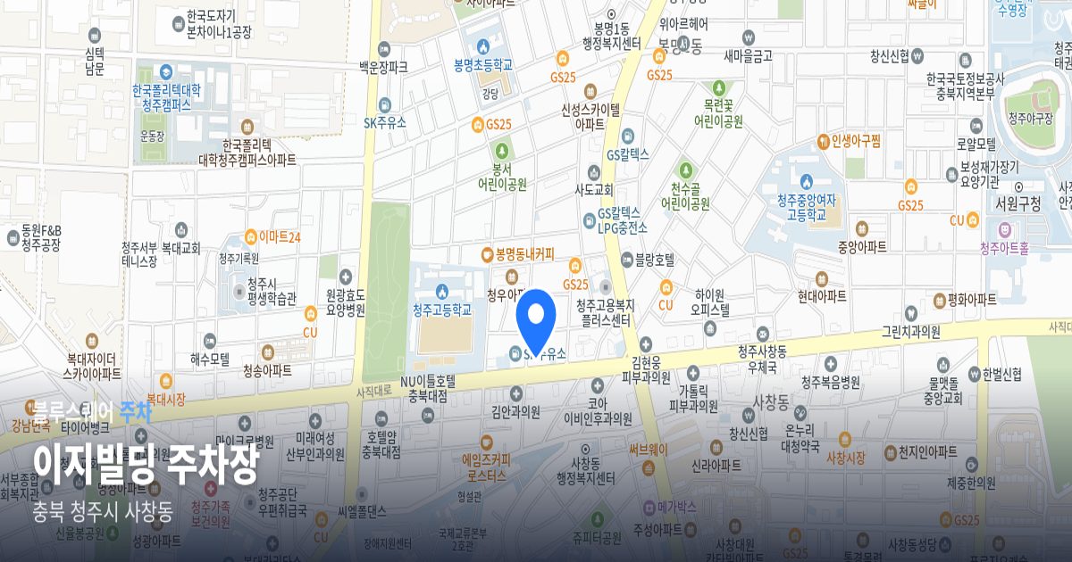 이지빌딩 주차장 위치 지도