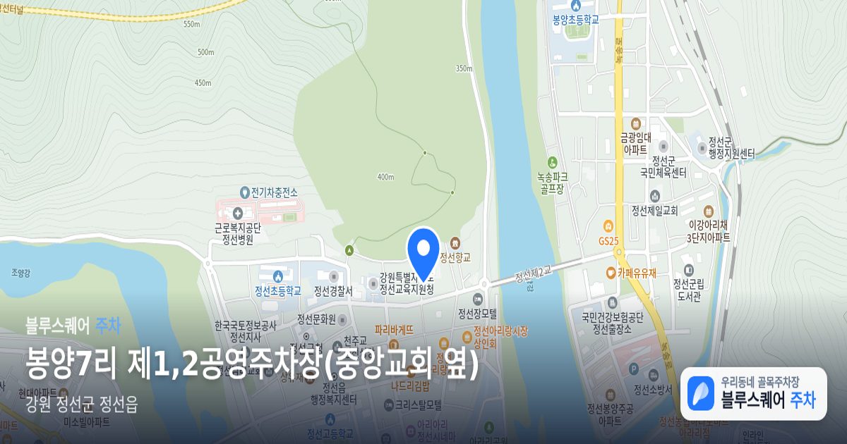 봉양7리 제1,2공영주차장(중앙교회 옆) 위치 지도