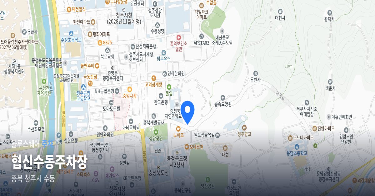 협신수동주차장 위치 지도