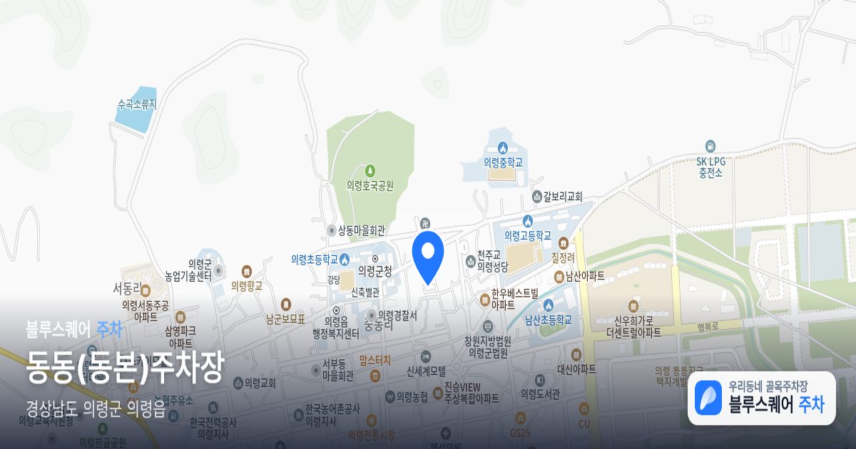 동동(동본)주차장 위치 지도