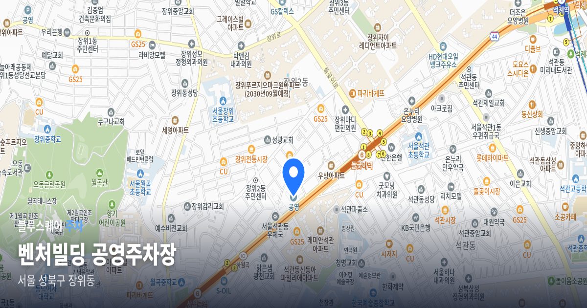 벤처빌딩 공영주차장 위치 지도