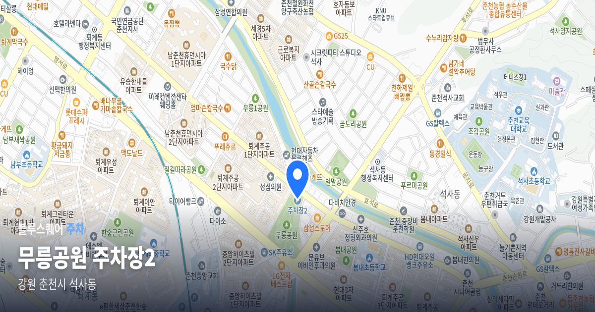 무릉공원 주차장2 위치 지도