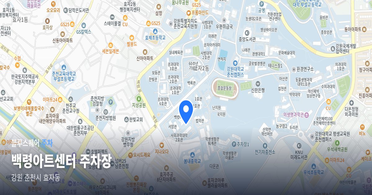 백령아트센터 주차장 위치 지도