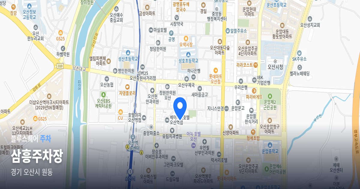 삼흥주차장 위치 지도
