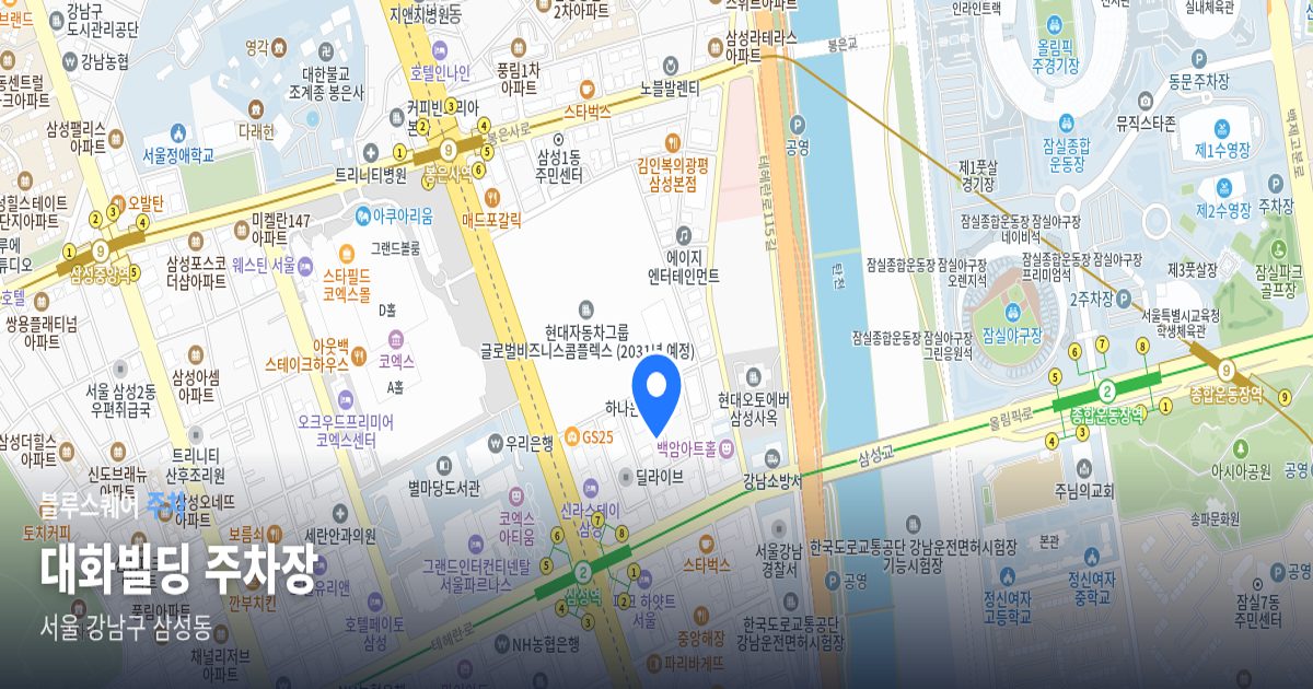 대화빌딩 주차장 위치 지도