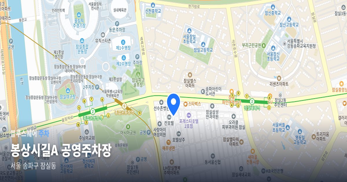 봉상시길A 공영주차장 위치 지도