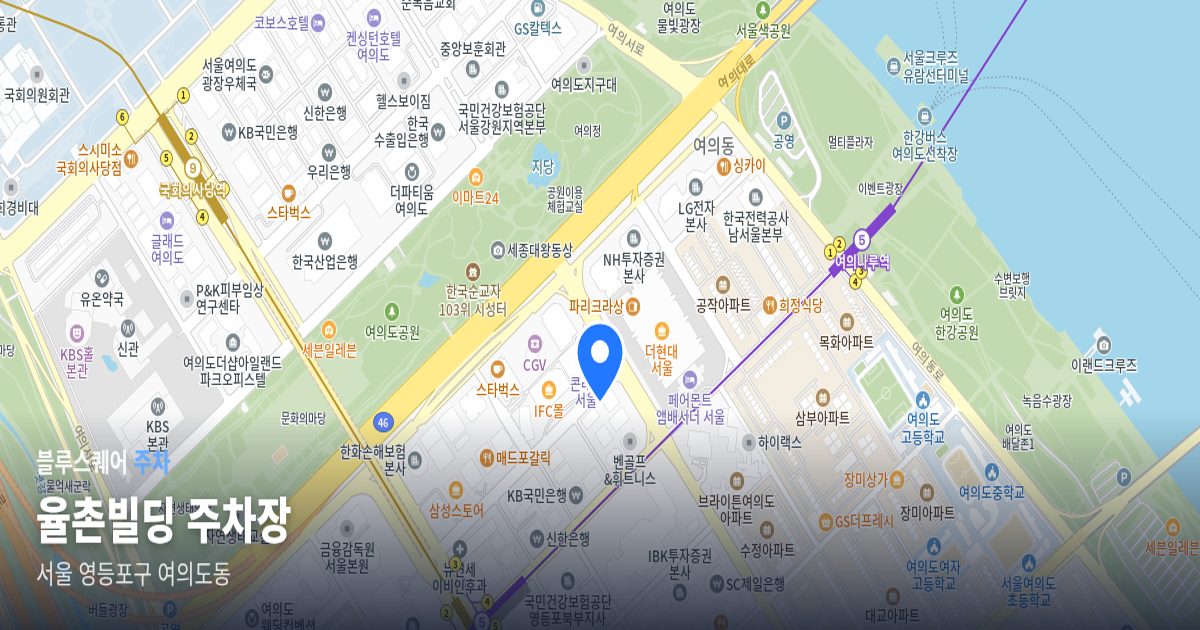 율촌빌딩 주차장 위치 지도