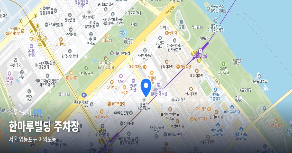 한마루빌딩 주차장 위치 지도