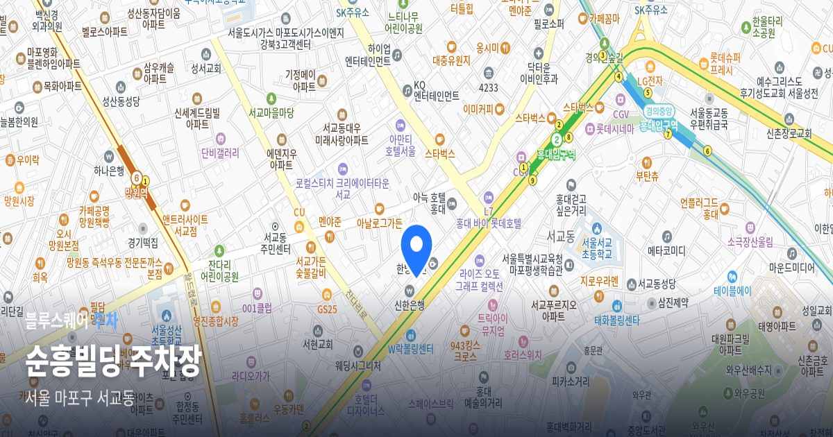 순흥빌딩 주차장 위치 지도