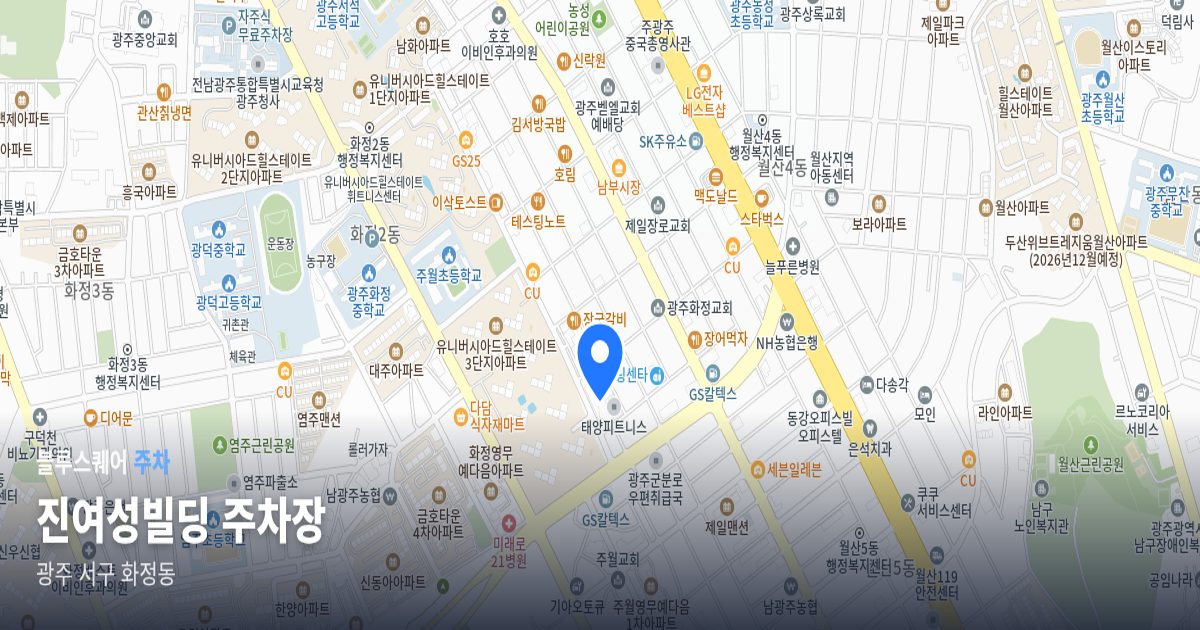 진여성빌딩 주차장 위치 지도