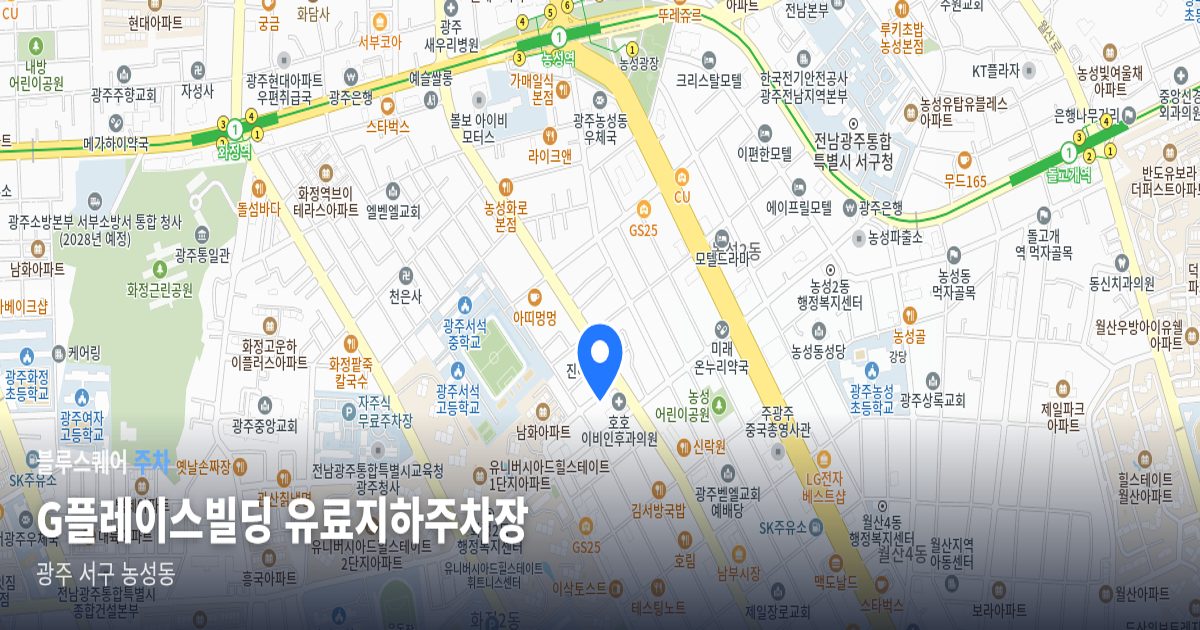G플레이스빌딩 유료지하주차장 위치 지도