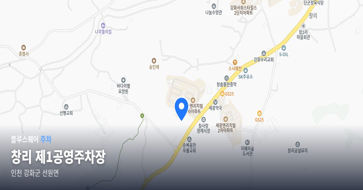 창리 제1공영주차장 위치 지도