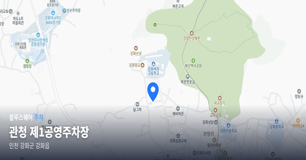 관청 제1공영주차장 위치 지도