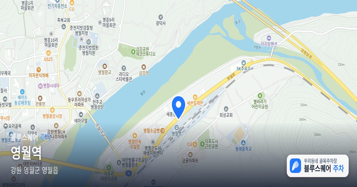 영월역 위치 지도