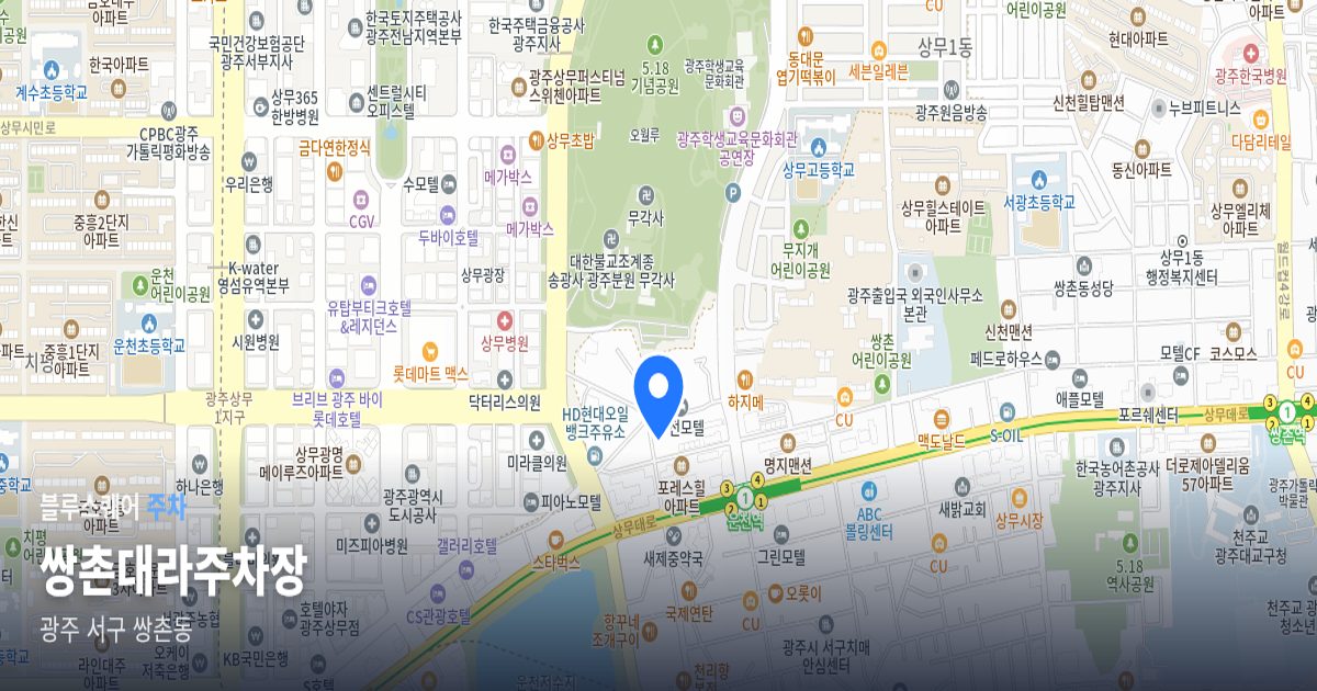 쌍촌대라주차장 위치 지도