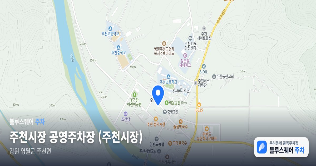 주천시장 공영주차장 (주천시장) 위치 지도