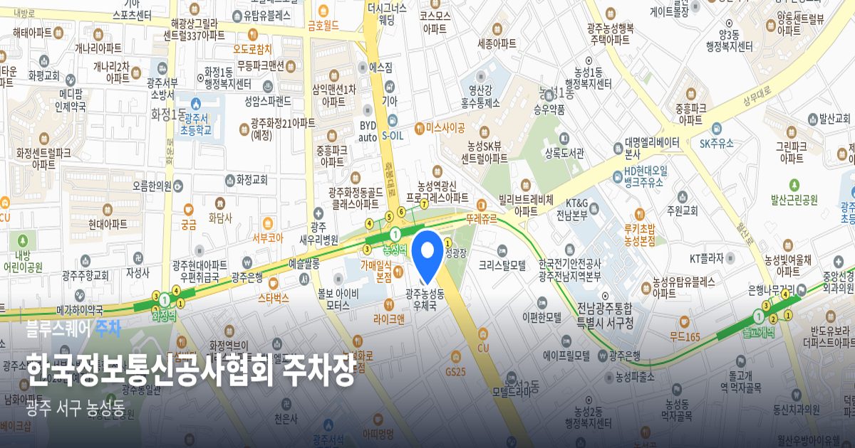 한국정보통신공사협회 주차장 위치 지도