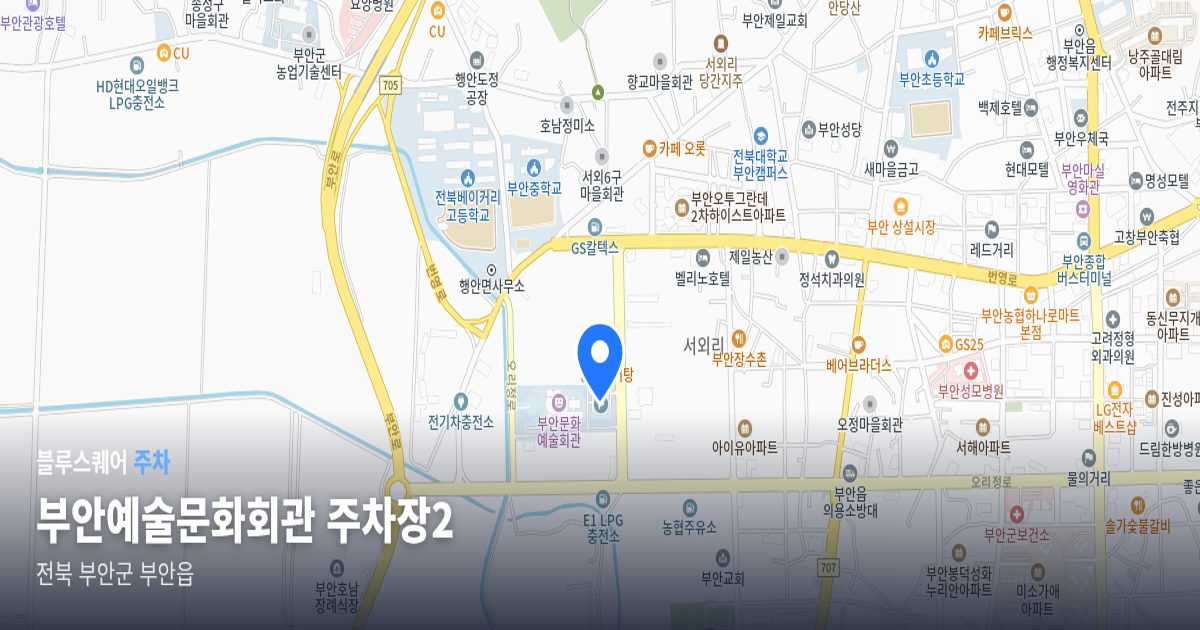 부안예술문화회관 주차장2 위치 지도