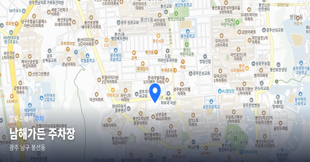 남해가든 주차장 위치 지도