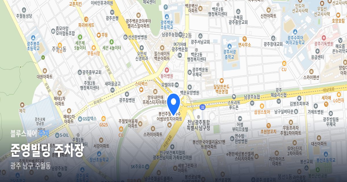 준영빌딩 주차장 위치 지도