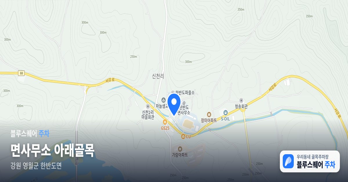 면사무소 아래골목 위치 지도