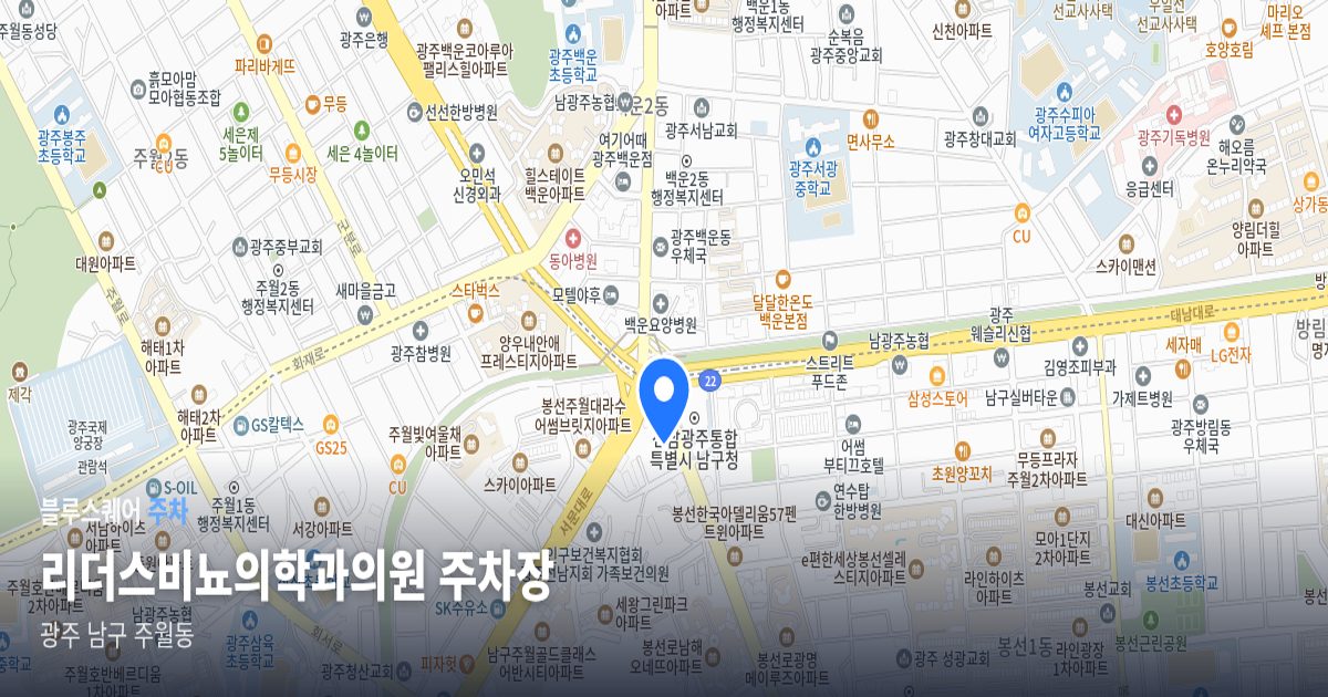 리더스비뇨의학과의원 주차장 위치 지도